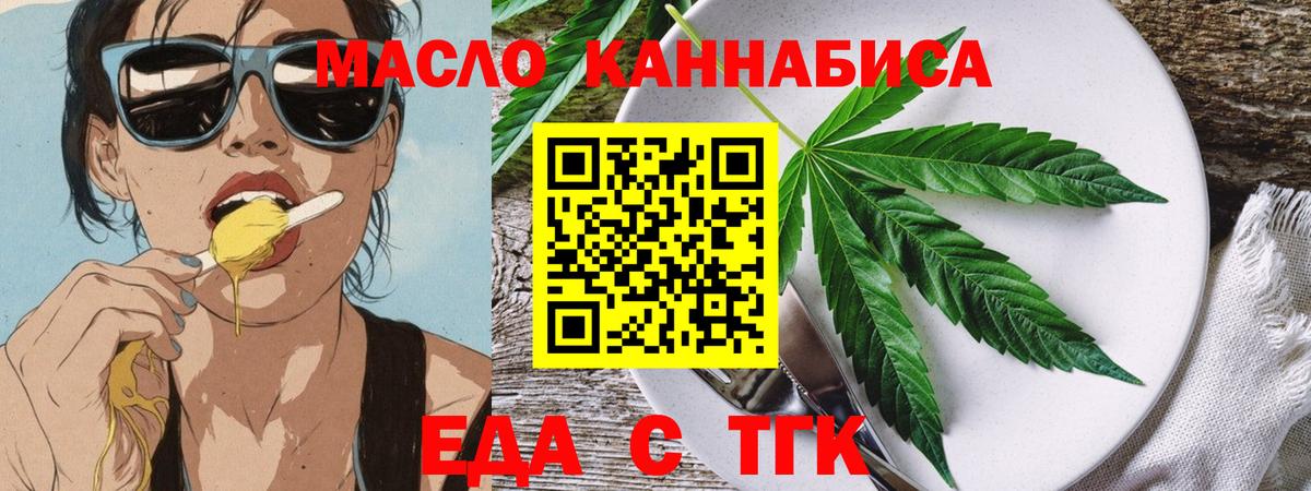Печенье с ТГК конопля  Вход с VPN  Новочебоксарск 