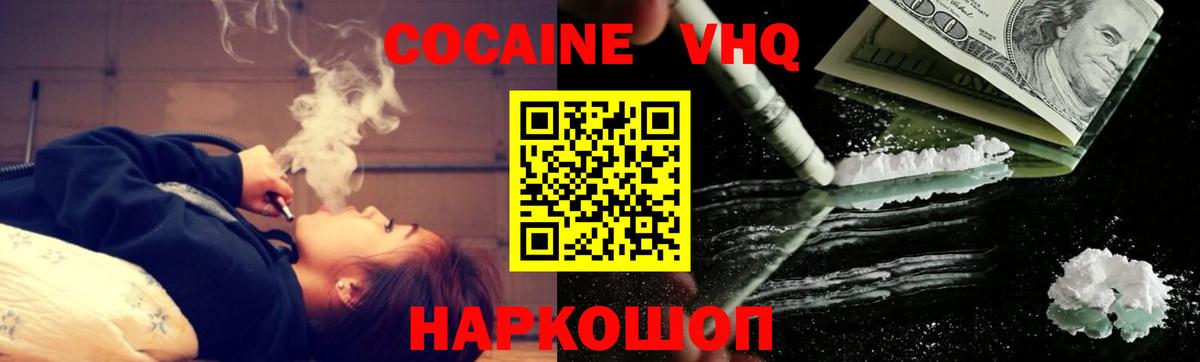 Cocaine Columbia Новочебоксарск