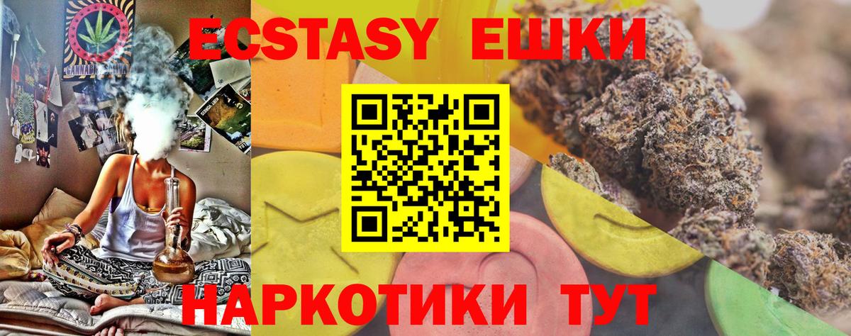 даркнет состав  ЭКСТАЗИ mix  Вход с VPN  Новочебоксарск  Ecstasy 99% 
