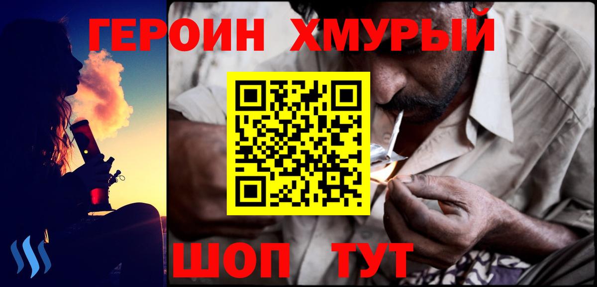 Новочебоксарск  Героин белый  Героин  Вход с VPN 