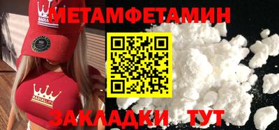 первитин Татарск