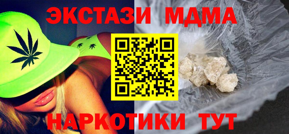 MDMA crystal  MDMA  Новочебоксарск  Вход с VPN 