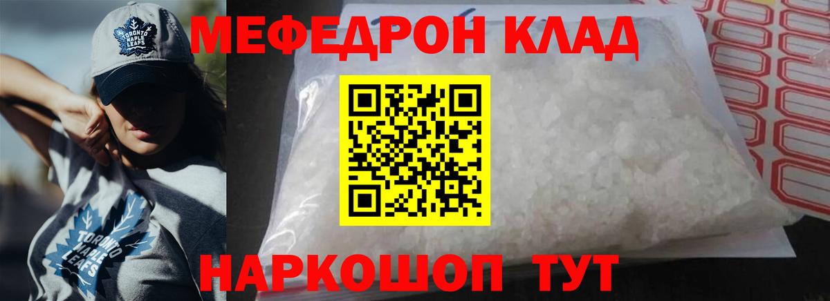 Мефедрон мука Новочебоксарск