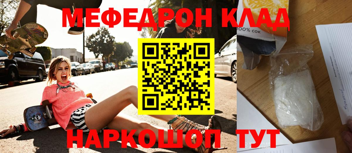 МЯУ-МЯУ VHQ  Мефедрон кристаллы  Мефедрон  Вход с VPN  Новочебоксарск 