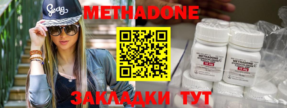 Новочебоксарск  Метадон мёд  Вход с VPN  МЕТАДОН methadone 