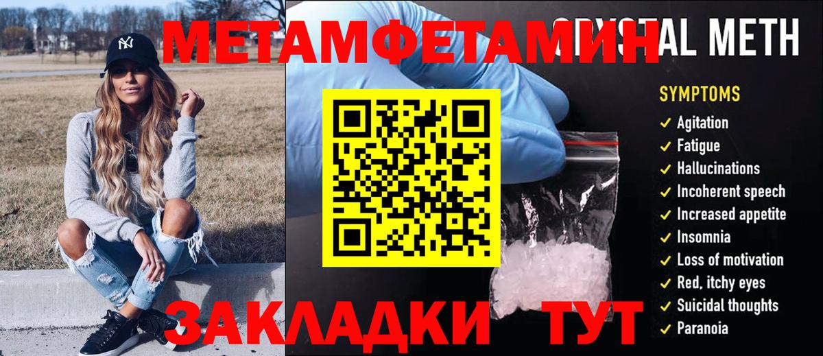 Новочебоксарск  Метамфетамин витя  Вход с VPN 