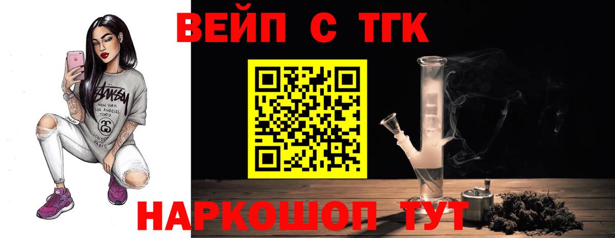 Дистиллят ТГК вейп Новочебоксарск